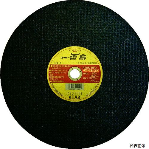 富士製砥 R305 富士 切断砥石スーパー雷鳥305X2.6X25.4 7,242円