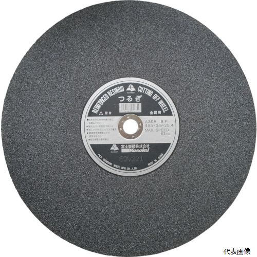 富士製砥 TFT455 富士 切断砥石つるぎ455X3.5X25.4