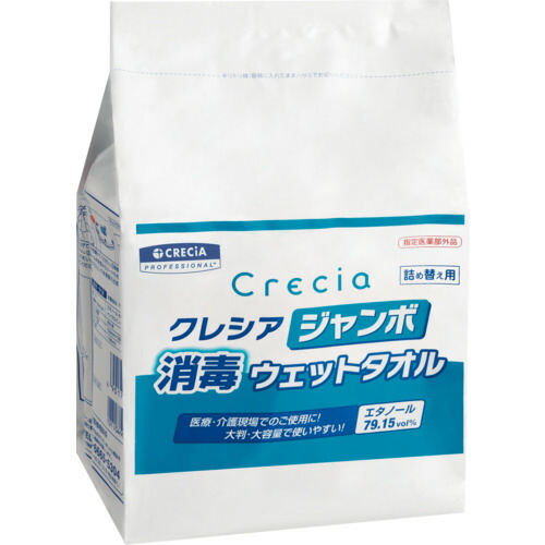 最大91%OFFクーポン 手数料無料 日本製紙クレシア クレシア ジャンボ消毒ウェットタオル 詰替 250枚入 64115 業務用製品 elma-ultrasonic.nl elma-ultrasonic.nl