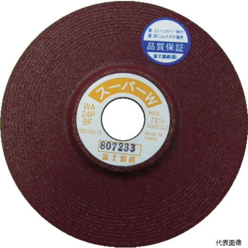 富士製砥 CW18024 富士 オフセット砥石 スーパーW 180X6X22 WA24P