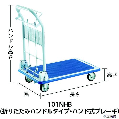 トラスコ 101NHB TRUSCO プレス製台車 ドンキーカート ハンド式ブレーキタイプ740X480｜Pro-Tools　店 15,580円