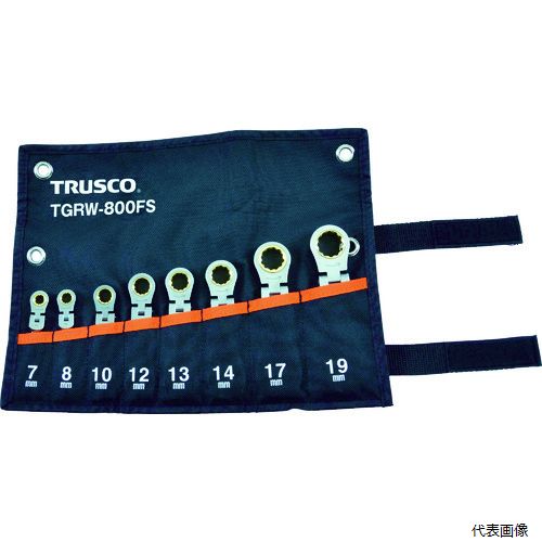 トラスコ TGRW-800FS TRUSCO 首振ラチェットコンビネーションレンチセット(ショートタイプ)8本組