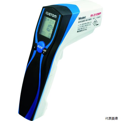 カスタム IR-310WP CUSTOM 防水型放射温度計