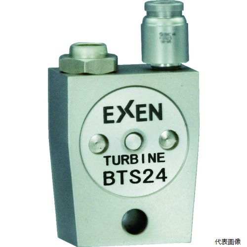 エクセン BTS24 EXEN 超小型タービンバイブレータ(ステンレスタイプ) BTS24