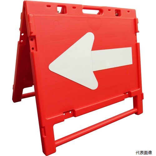 【スタンプラリー】 安全興業 BOA-600R 矢印板 ブロー製折りたたみ矢印板 650*600 赤／白矢印｜Pro-Tools　店