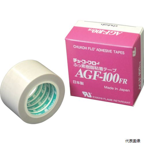 中興化成工業 AGF100FR-13X38 chukoh フッ素樹脂(テフロンPTFE製)ガラスクロス粘着テープ AGFー100FR 0.13t×38w×10m