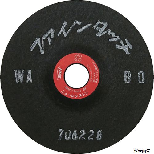 ニューレジストン FT1002-WA80 NRS 研磨用フレキシブル砥石 ファインタッチ 100×2×15 WA80