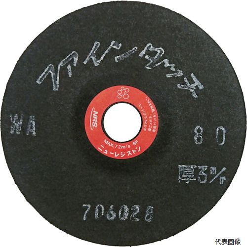 ニューレジストン FT1003-WA80 NRS 研磨用フレキシブル砥石 ファインタッチ 100×3×15 WA80