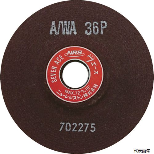 ニューレジストン SA1256-A36P NRS 研削砥石 セブンエース 125×6×22 A／WA36P