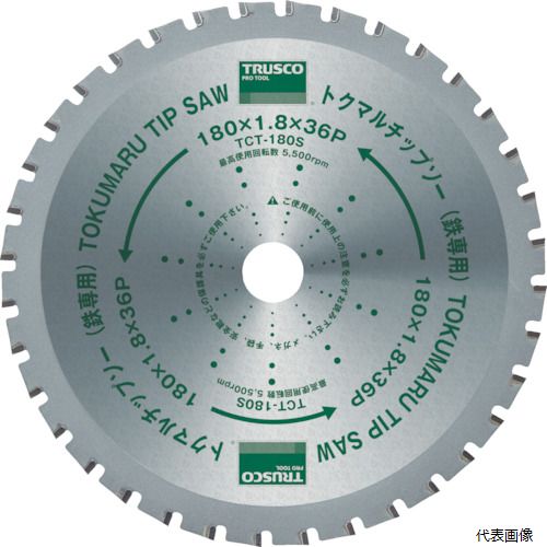 トラスコ TCT-180S-5P TRUSCO まとめ買い トクマルチップソー鉄専用 Φ180 1Pk(箱)＝5枚