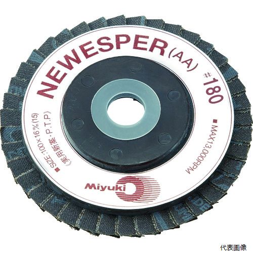 ミユキ産業 MMEN100-180 ミユキ ニューエスパー AA 100X16 180#