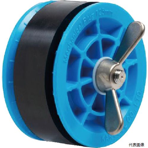 カンツール 914-125 KANTOOL 配管内止水用品 メカニカルプラグIN125mm(単体)