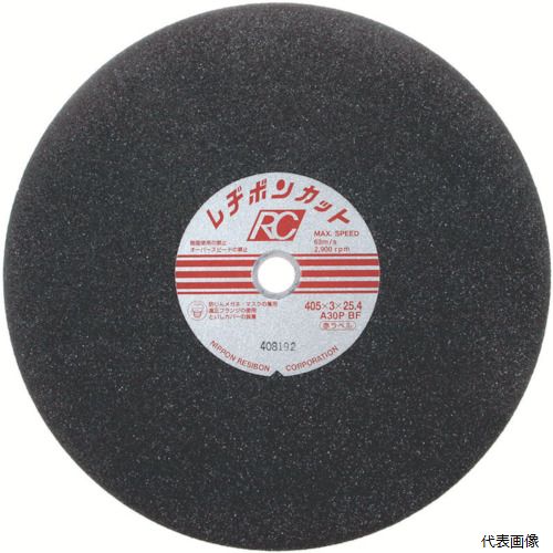 日本レヂボン RC4053-30THA レヂボン カットRC 405×3×25.4 A30P