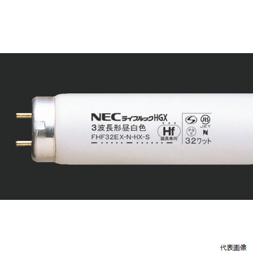 (代引き不可) ホタルクス FHF32EX-N-HX-S HotaluX 3波長Hf蛍光ランプ