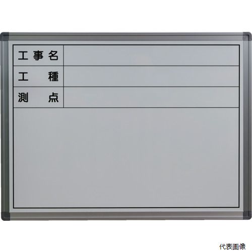 トラスコ TSWB-1A TRUSCO 立てかけ式現場用ホワイトボード H450XW600 横型
