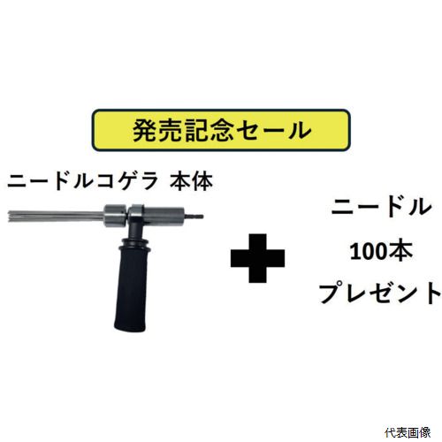 ◆ 切り落とす・原材料造営特集
