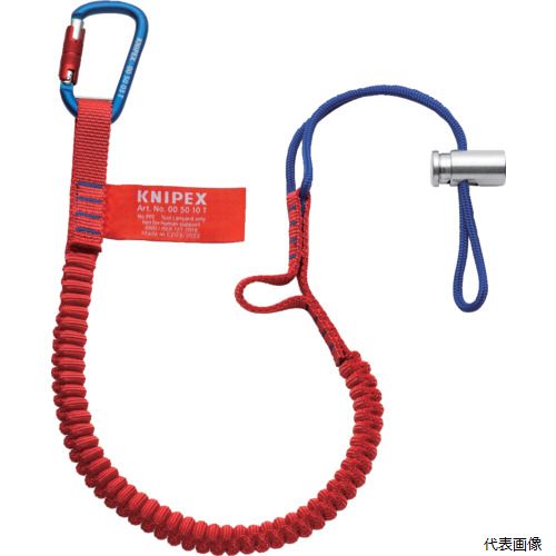 【スタンプラリー】 KNIPEX 0050-12TBK 落下防止ランヤード(カラビナ付き) 6.0kg｜Pro-Tools　店