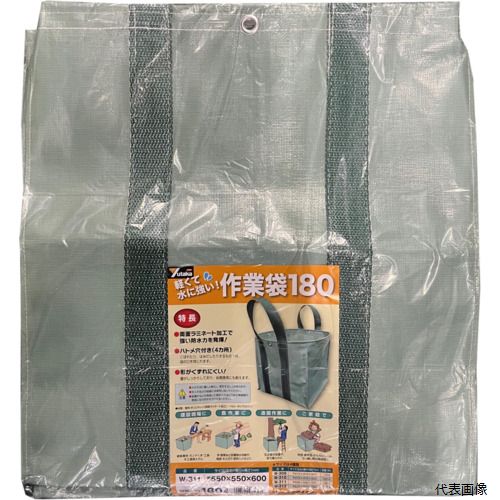 ユタカメイク W-311 作業袋 550×550×600mm 180リットル