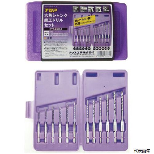 トップ工業 ETD-2060S TOP 六角シャンク鉄工ドリルセット 12本組
