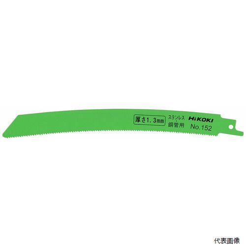 工機 0032-3579 HiKOKI セーバソーブレード NO.152 200L 14山 5枚入り