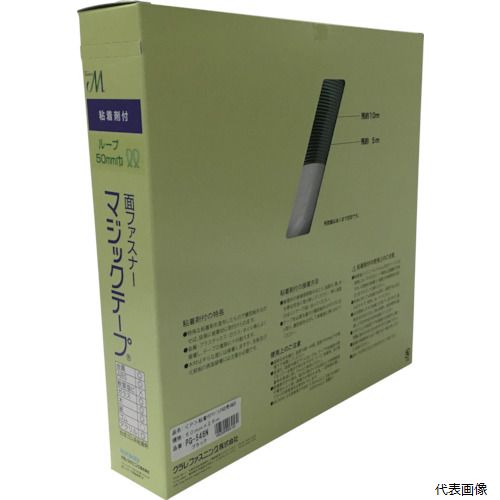 ユタカメイク PG-546N 粘着付マジックテープ切売り箱 B 50mm×25m ブラック