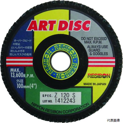 日本レヂボン AD100-Z120S レヂボン アートディスクAD 100&times;15 Z120S｜Pro-Tools　店 7,870円