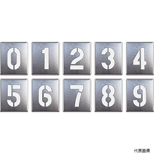 ユニット 819-35A 吹付け用プレート 0～9(10枚1組)