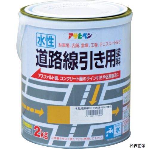 アサヒペン 413918 水性道路線引き用塗料2KG黄色