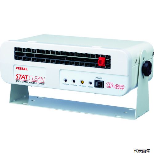 【スタンプラリー】 ベッセル CF-300 VESSEL 静電気除去クロスフローファン No.CF-300|Pro-Tools 店