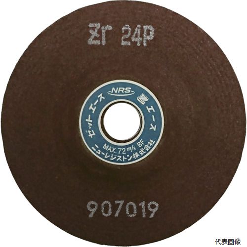 ニューレジストン ZA1006-ZR24P NRS 重研削用砥石 ゼットエース 100×6×15 ZR24P