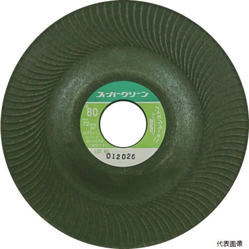 ニューレジストン NRS 研磨用フレキシブル砥石 スーパーグリーン 125×3×22 #80 (SG1253-80)