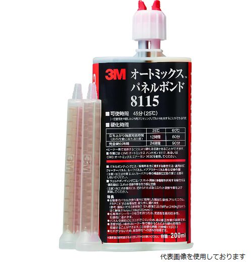 3M オートミックス パネルボンド 8115 200ml×2個 楽天市場】【3M オートミックスパネルボンド 8115 200ml 黒 ノズル2本