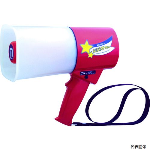 ノボル電機 TS-533L ノボル レイニーメガホン蓄光型ルミナス 4.5Wサイレン音付 耐水仕様