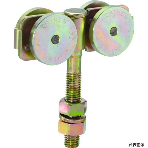 ダイケン 3-4WH-BN-1LB DAIKEN 3号ドアハンガー用ベアリング複車 フレキシブルタイプ ロングボルト仕様1