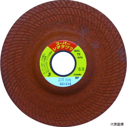 日本レヂボン SRT100316-36 レヂボン スーパーレヂテクマSRT 100&times;3&times;16 36｜Pro-Tools　店