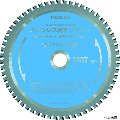 トラスコ TST-305 TRUSCO ステンレス用チップソー Φ305 14,183円