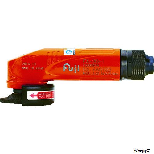 不二空機 FA-20-1 不二 エアアングルグラインダー｜Pro-Tools　店