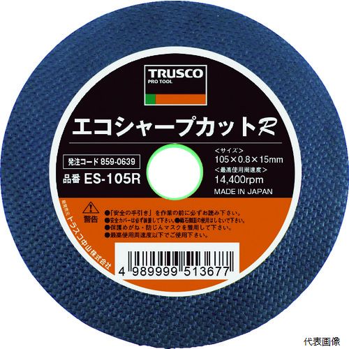 トラスコ ES-305R TRUSCO 切断砥石 エコシャープカットR 305X2.8X25.4mm