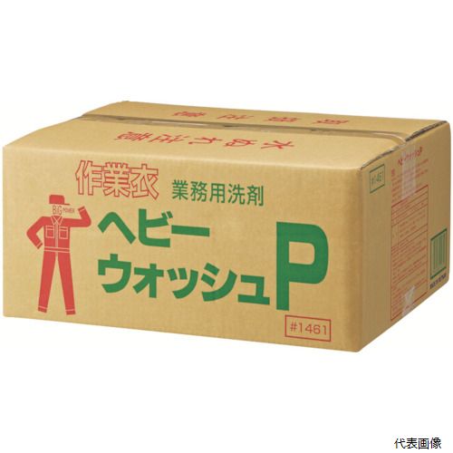 コスモビューティー 1461 モクケン 作業衣用粉末洗剤 へビーウォッシュP (20kg)