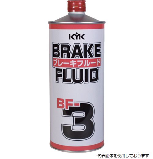 人気カラーの 古河薬品工業 KYK ブレーキフルード1L BF-3 安全 58-101