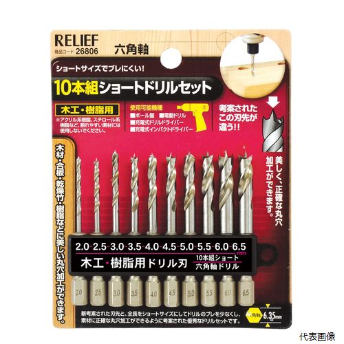 楽天市場】10本組 六角軸ショートドリルセット 26835 イチネンアクセス