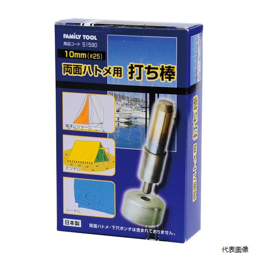 打ち棒 10mm (#25) 51590 イチネンアクセス