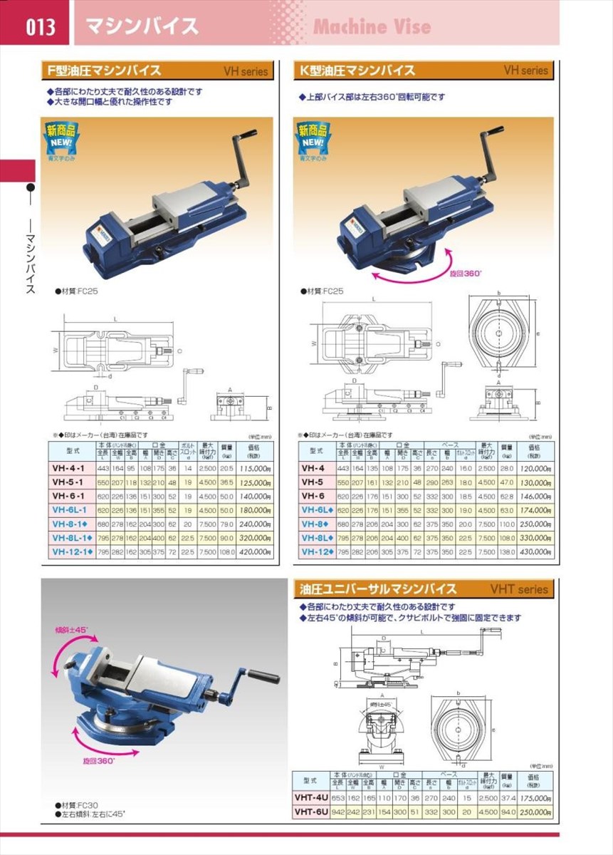 安全Shopping VERTEX バーテックス 精密マシンバイス VMC-6 ad-naturam.fr