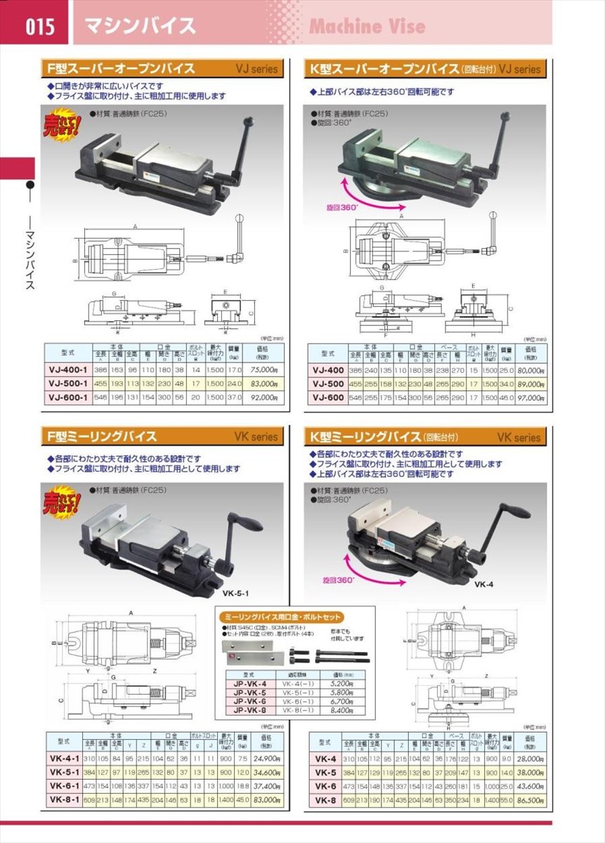 日本未入荷 VERTEX バーテックス K型スーパーオープンバイス VJ-400