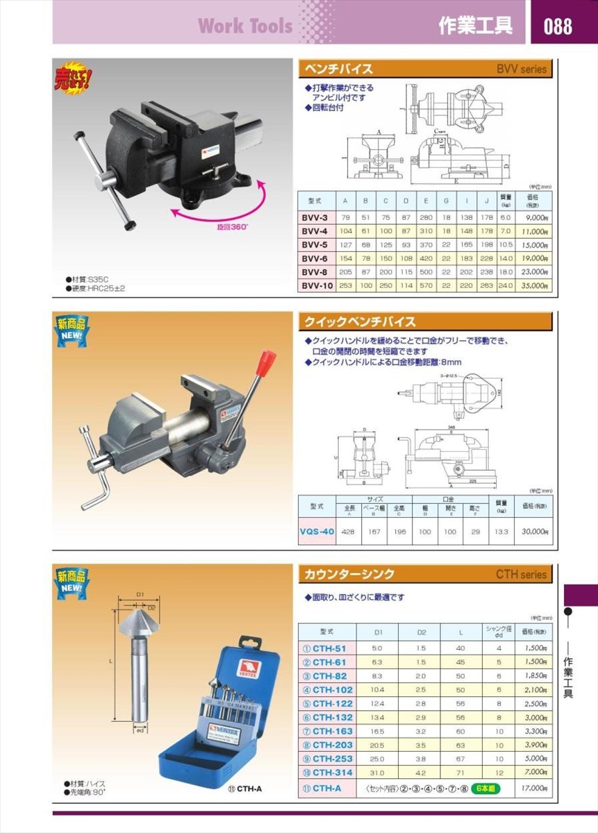 セール VERTEX バーテックス ベンチバイス BVV-4 invermerc.com