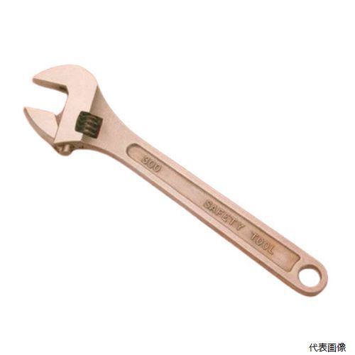 防爆 モンキーレンチ 150 (標準品) NSSJ14150 ベアロン|Pro-Tools 店