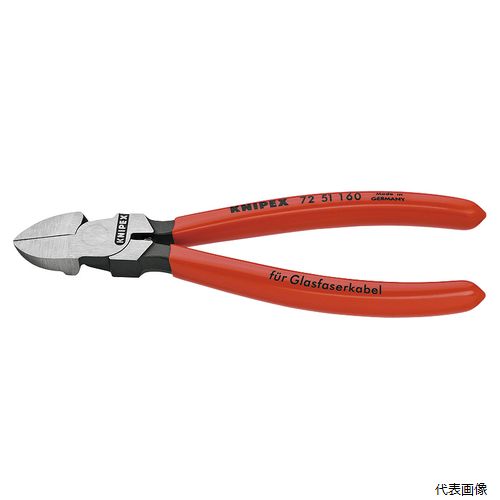 7251-160 光ファイバー用ニッパー KNIPEX クニペックス
