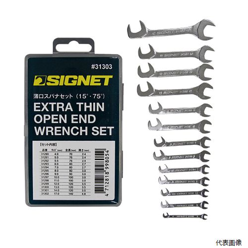 31303 薄口スパナセット SIGNET シグネット
