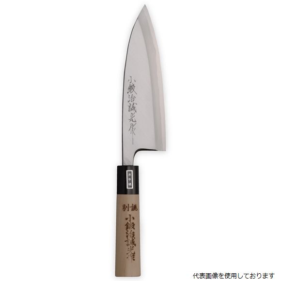 小鍛治誠光作 白鋼本職用 和包丁 出刃庖丁 150mm M403 (mk-m403-150)
