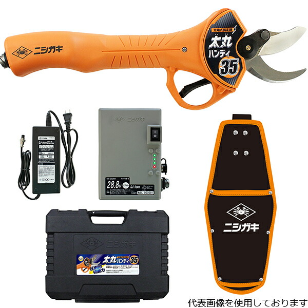 充電式剪定鋏 太丸ハンディ35 N-939(本体のみ) 生木35mmを瞬時に切断 ニシガキ 